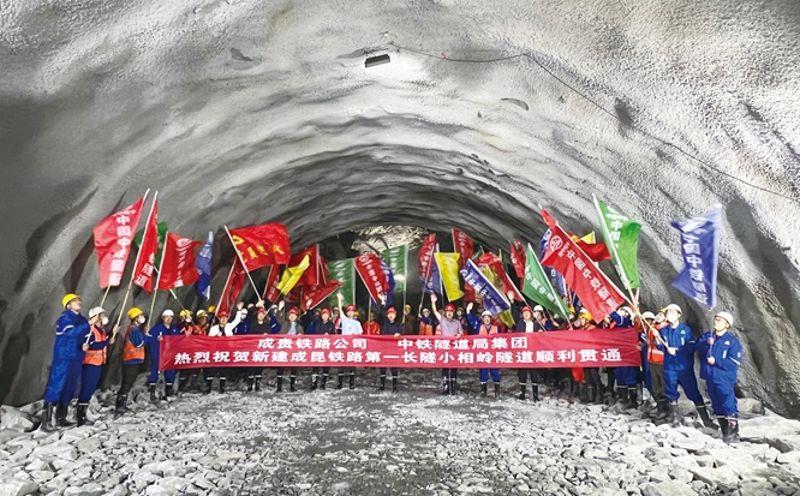 新成昆铁路小相岭隧道正式贯通。！＃710公海官网隧道局 杨舒，，，6月21日摄）