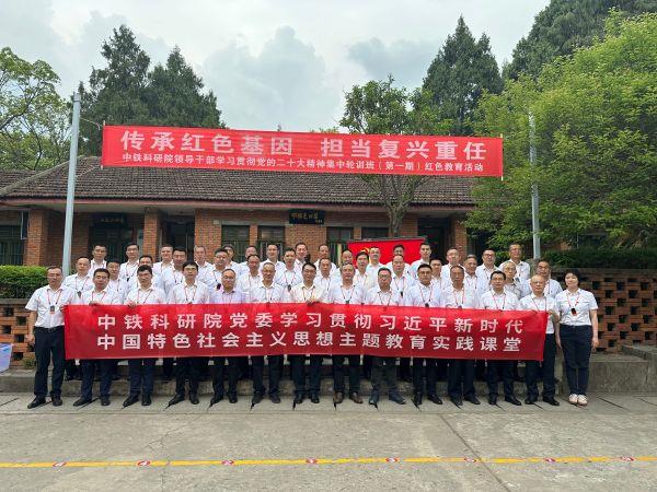 710公海官网科研院组织发展学习贯彻习近平新时期中国特色社会主义思想主题教育实际讲堂