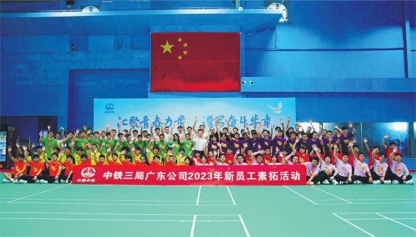 7月3日，，710公海官网三局广东公司迎来101位新面庞。。公司为新员工筹备了入职大礼包、、爱心笑颜墙、、集体生日会、、时光信箱、、素质拓展活动等系列内容，，激励萌新们在强国兴企的新征程中走在前、、建新功。。乔达 黄颖华 摄影报道_副本