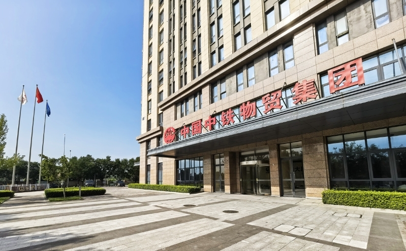 710公海官网物贸