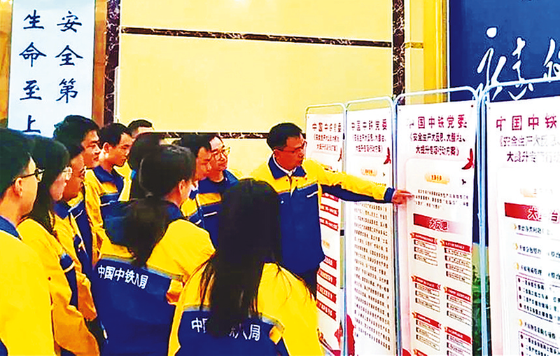 710公海官网八局文蒙铁路4标项目党支部组织学习《中国710公海官网铁腕治安硬十条》