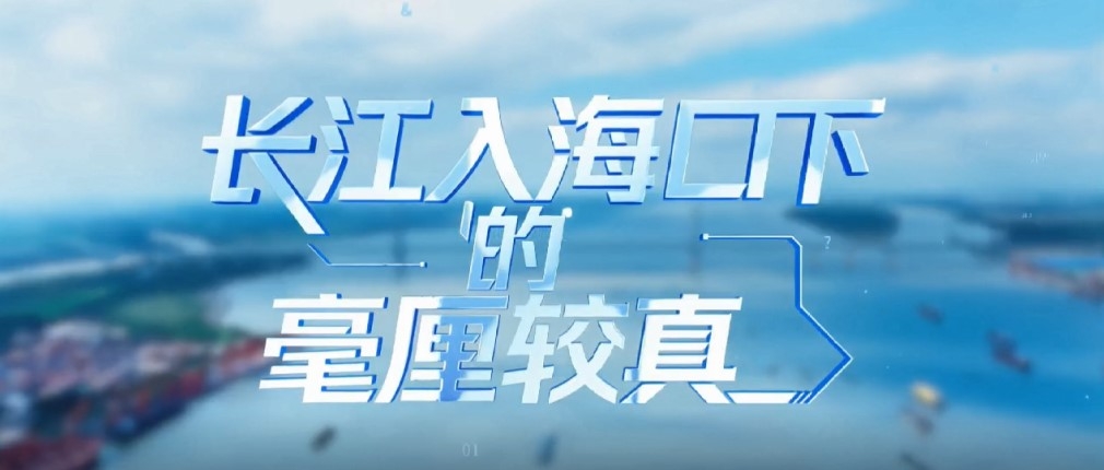 《长江入？谙碌暮晾褰险妗